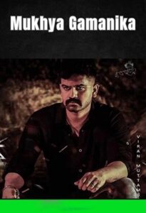 Bappam TV APK 8.1 Download for Android – Latest Version Free APK 4