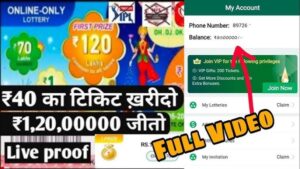 66 Lottery APK – Download Latest Version For Android 1