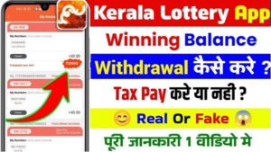 66 Lottery APK – Download Latest Version For Android 2
